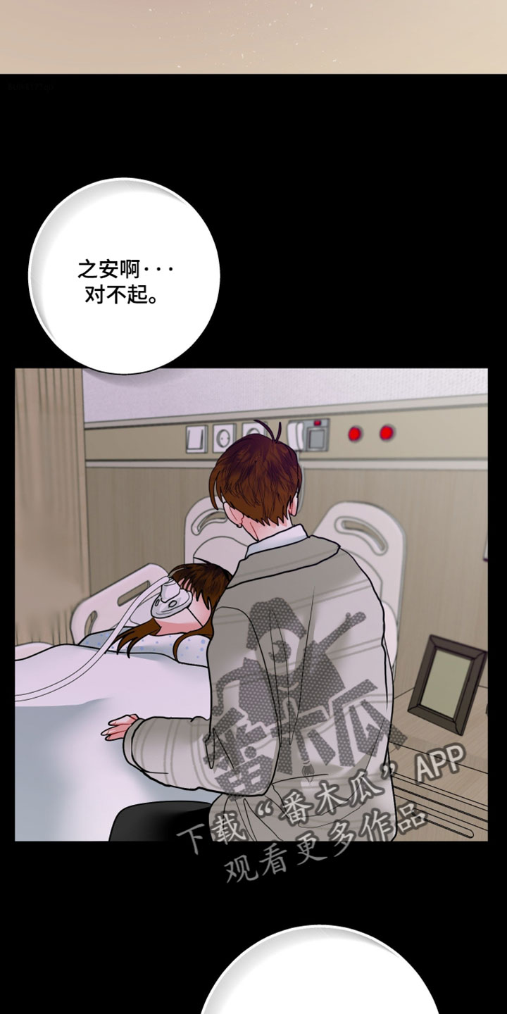 陌生挚爱漫画,第49章：我该怎么做1图