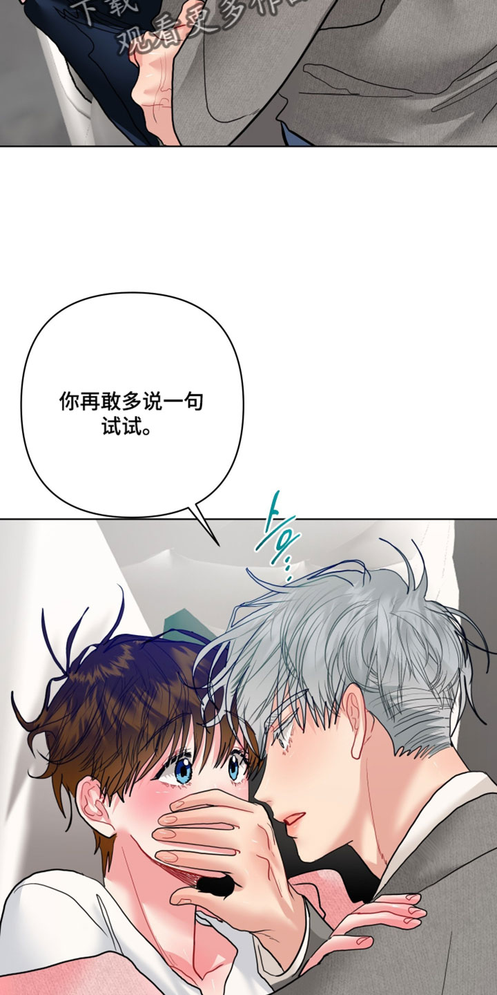 陌生挚爱漫画,第49章：我该怎么做1图