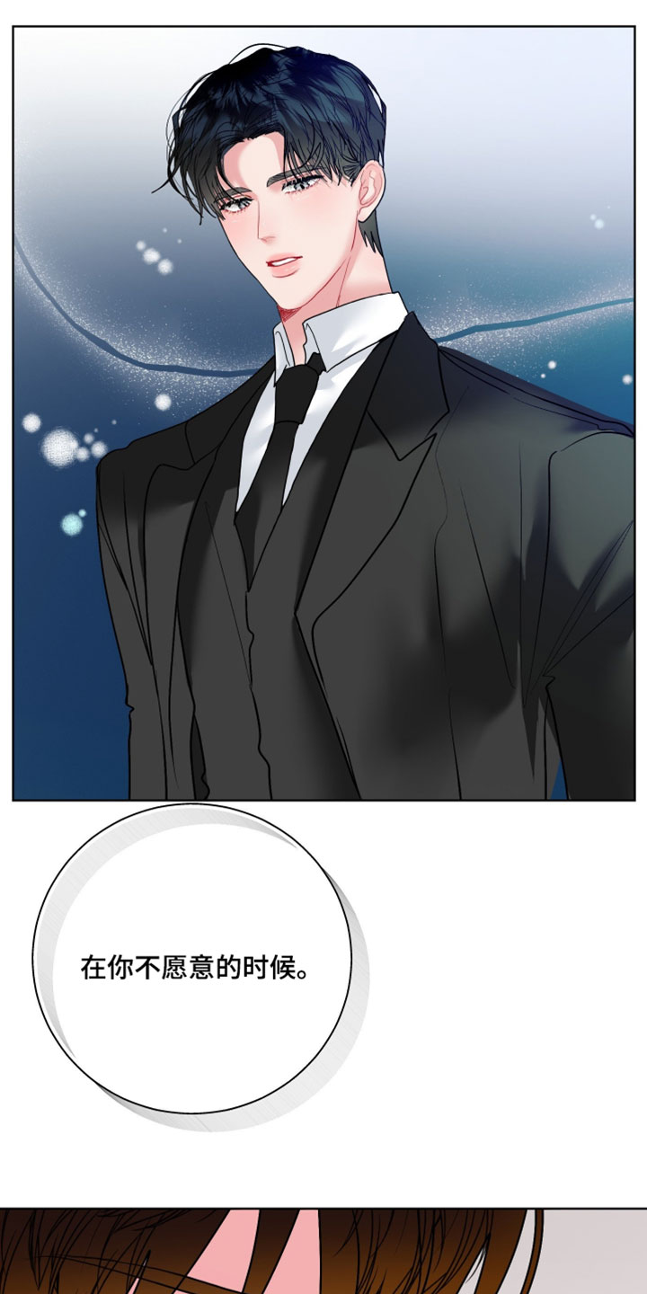 陌生挚爱漫画,第49章：我该怎么做2图