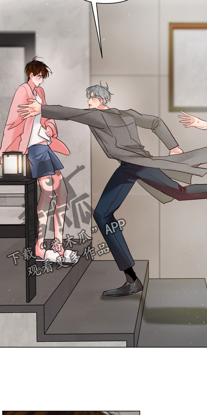 陌生挚爱漫画,第48章：这是什么？2图