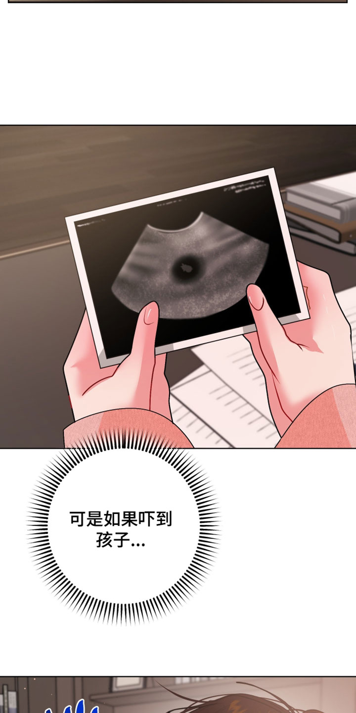 陌生挚爱漫画,第47章：我讨厌疼3图