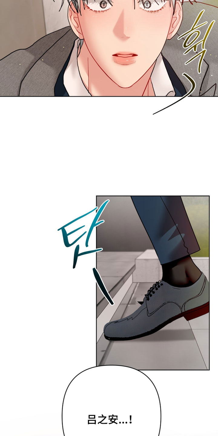 陌生挚爱漫画,第48章：这是什么？5图