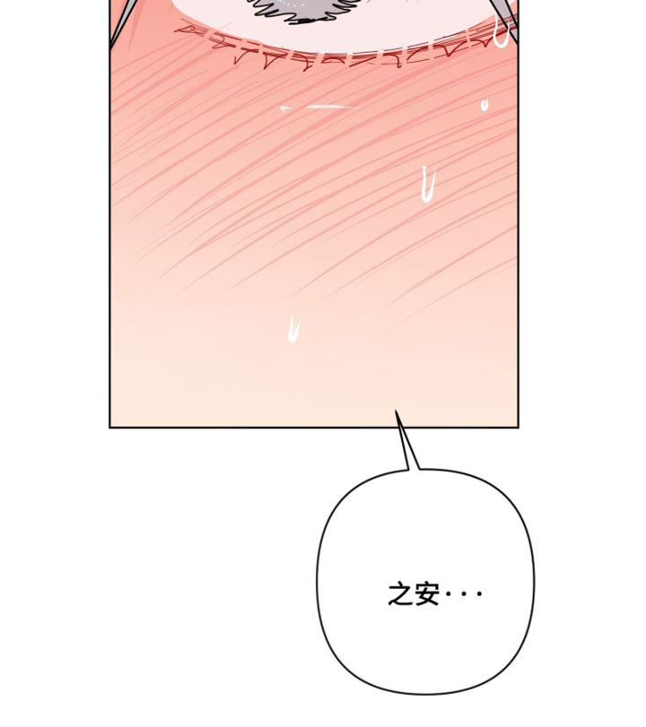 陌生挚爱漫画,第50章：为了我们俩好5图