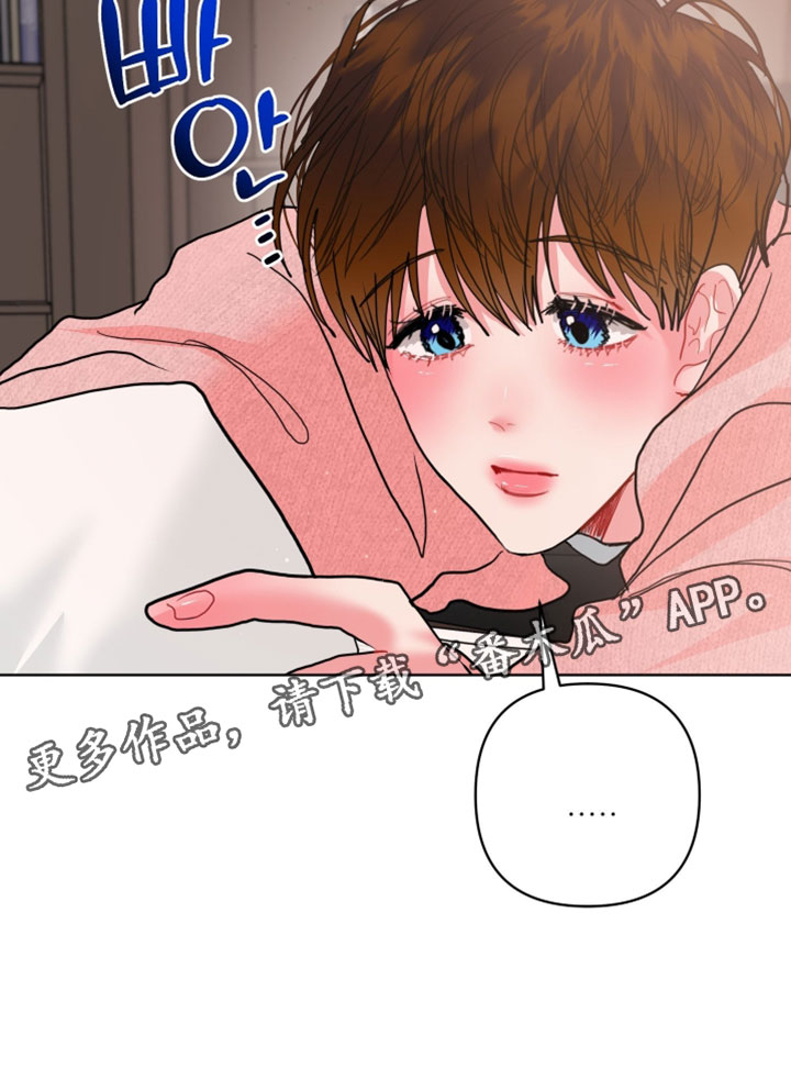陌生挚爱漫画,第47章：我讨厌疼4图