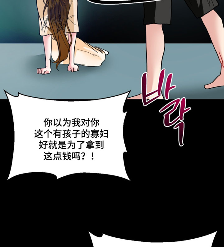 陌生挚爱漫画,第49章：我该怎么做3图