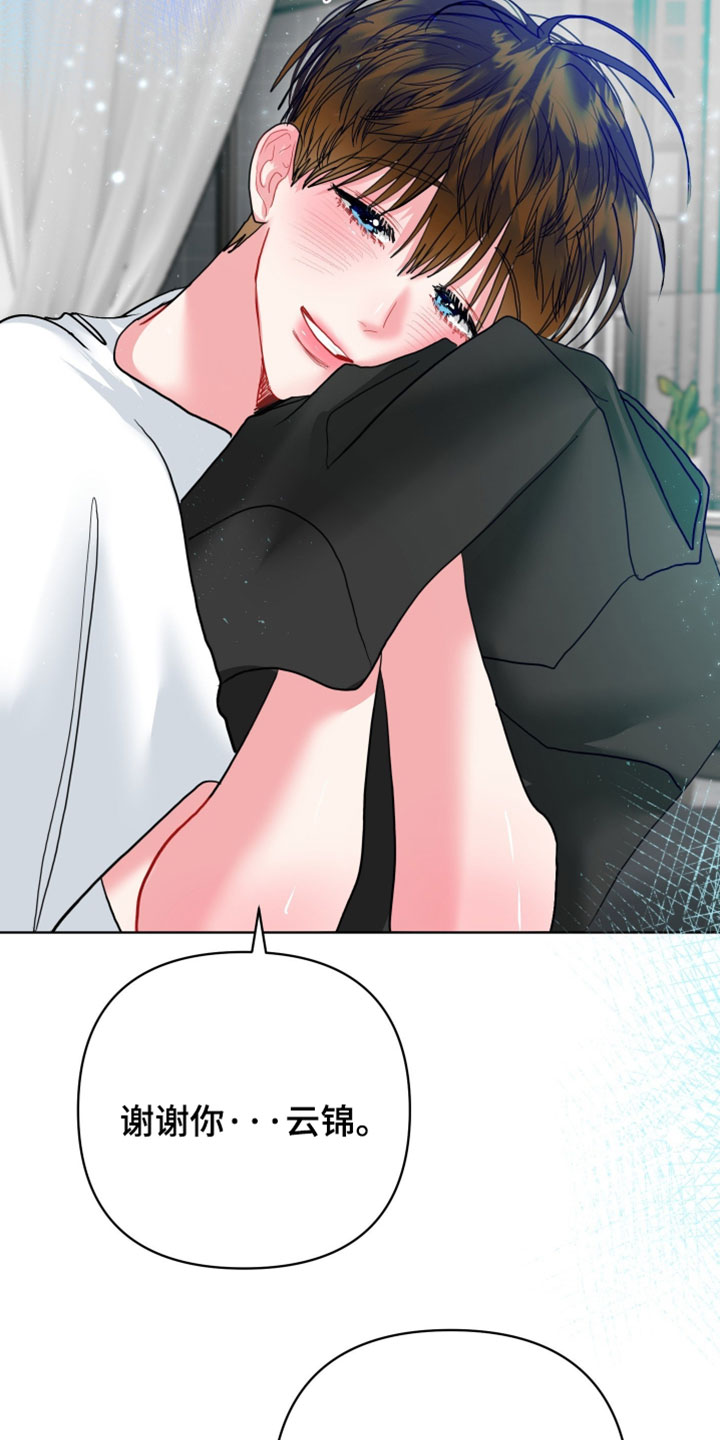 陌生挚爱漫画,第46章：偷偷拿出来的1图