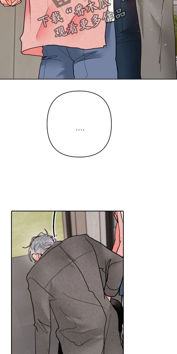 陌生挚爱漫画,第48章：这是什么？4图