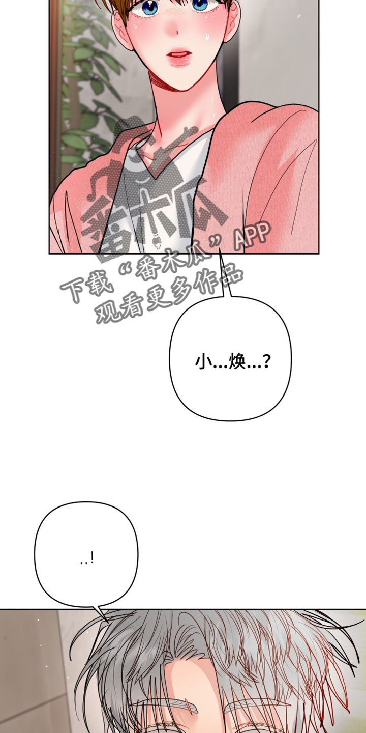 陌生挚爱漫画,第48章：这是什么？4图