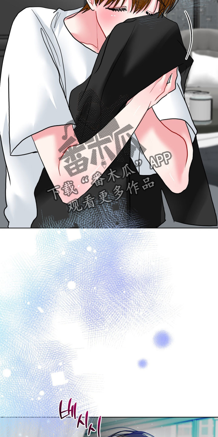 陌生挚爱漫画,第46章：偷偷拿出来的5图
