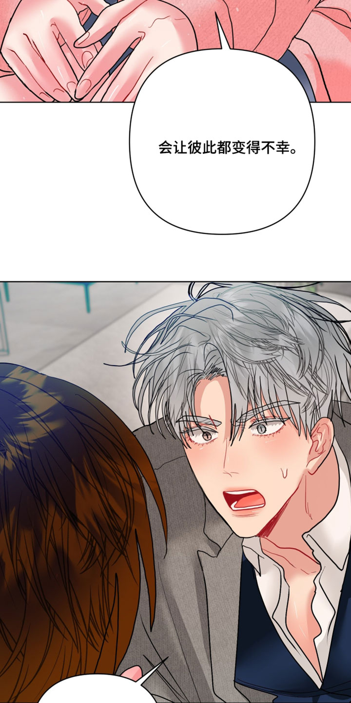 陌生挚爱漫画,第49章：我该怎么做1图