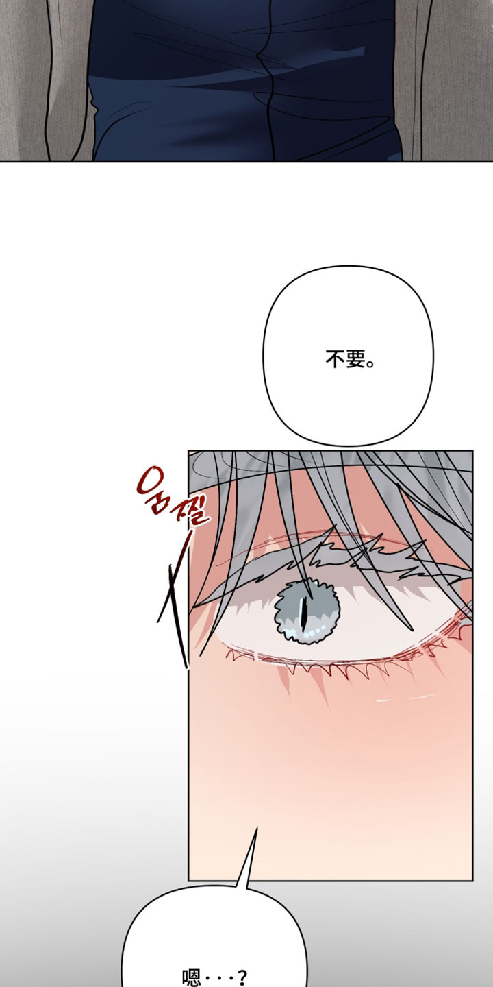 陌生挚爱漫画,第49章：我该怎么做1图