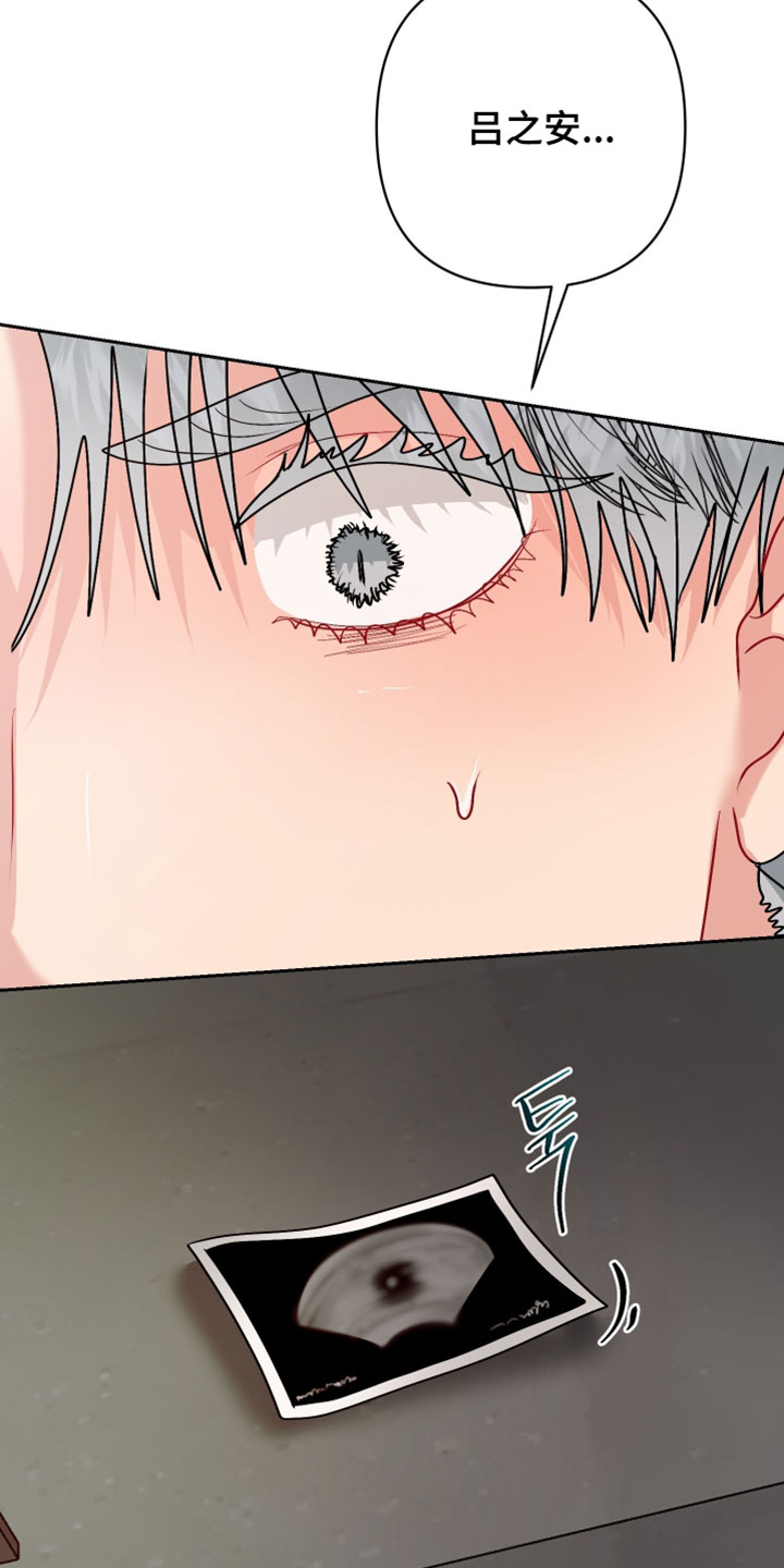 陌生挚爱漫画,第48章：这是什么？2图