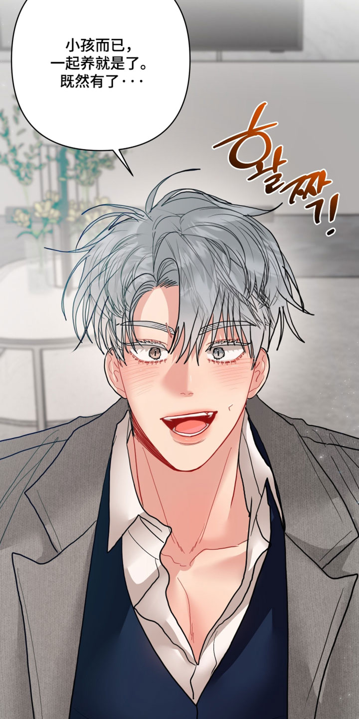 陌生挚爱漫画,第49章：我该怎么做5图