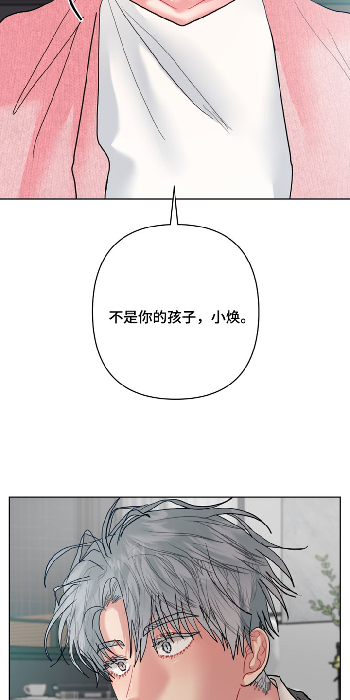陌生挚爱漫画,第49章：我该怎么做3图