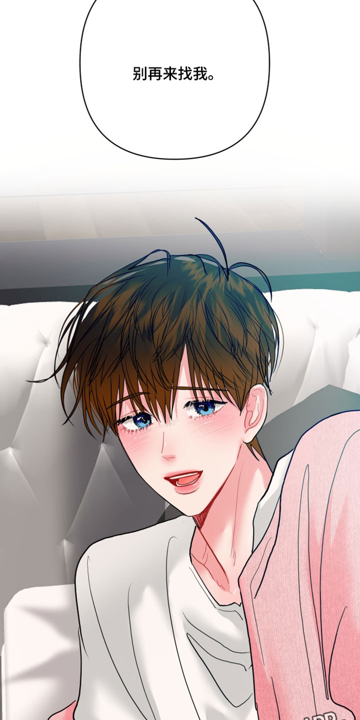 陌生挚爱漫画,第50章：为了我们俩好1图
