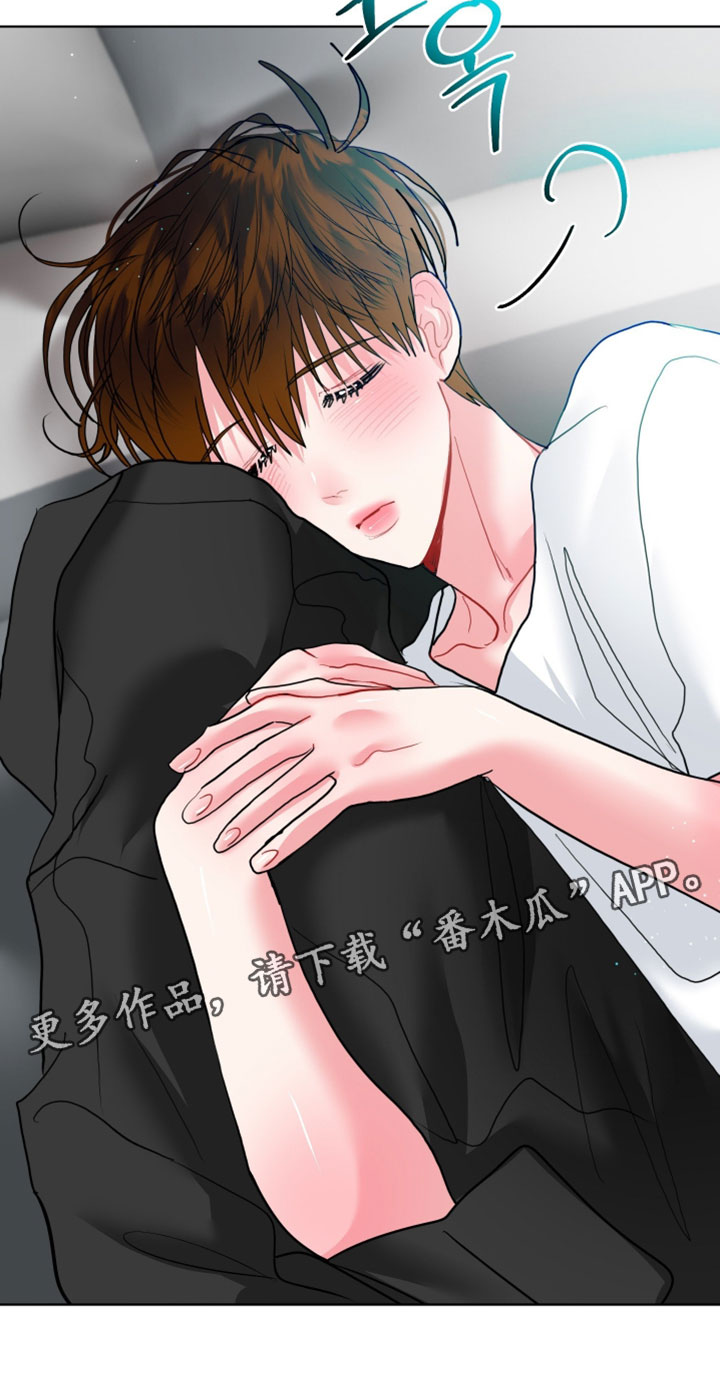 陌生挚爱漫画,第46章：偷偷拿出来的4图