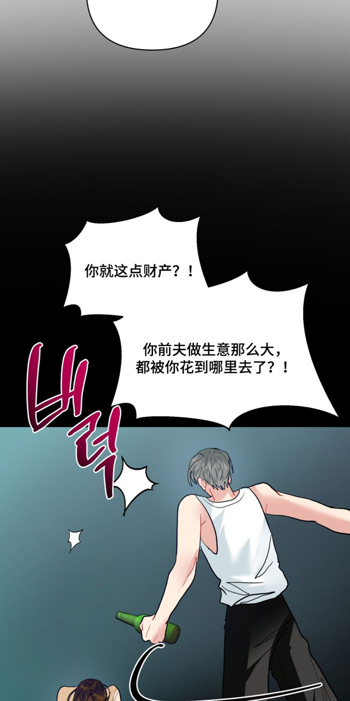 陌生挚爱漫画,第49章：我该怎么做2图