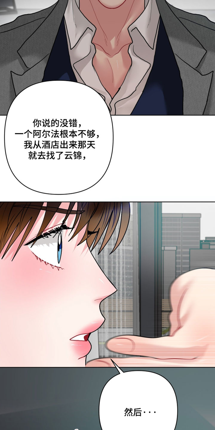 陌生挚爱漫画,第49章：我该怎么做4图