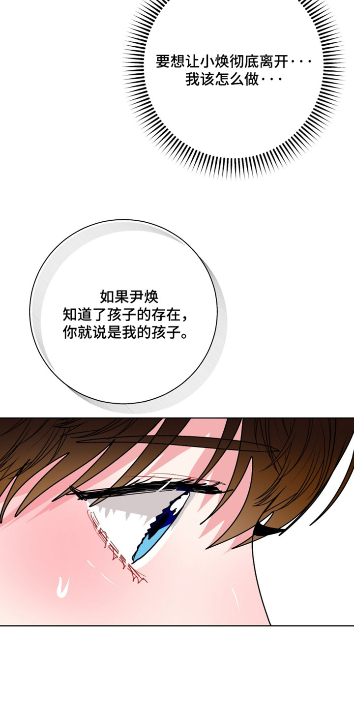 陌生挚爱漫画,第49章：我该怎么做1图