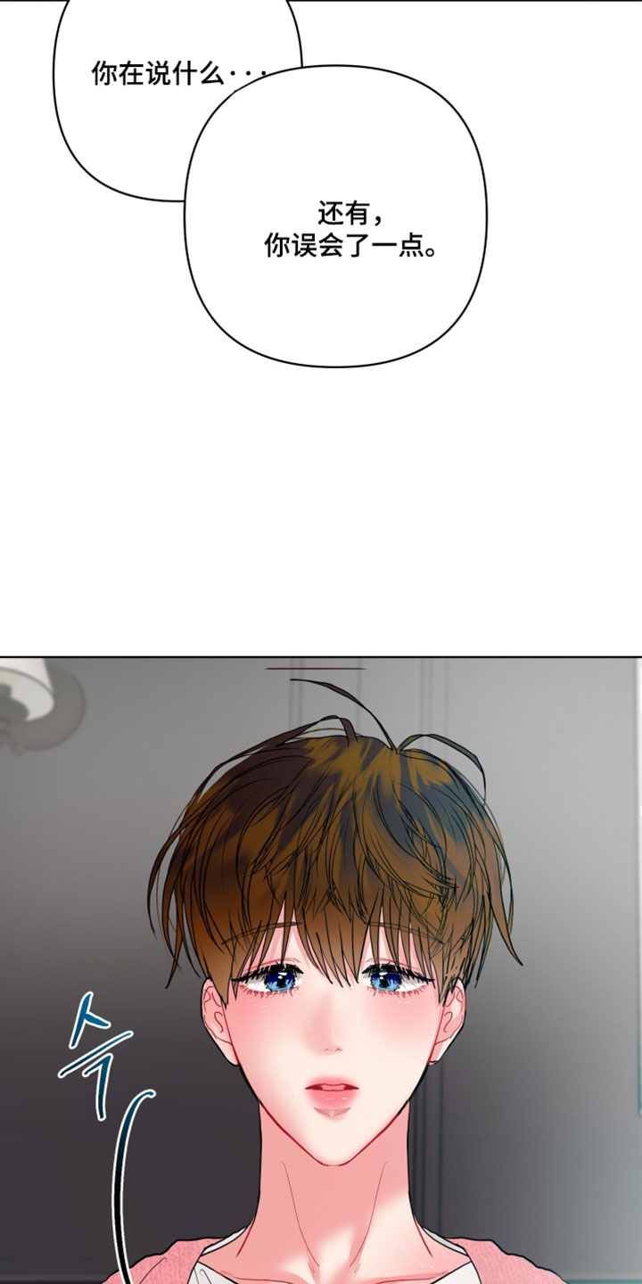 陌生挚爱漫画,第49章：我该怎么做2图