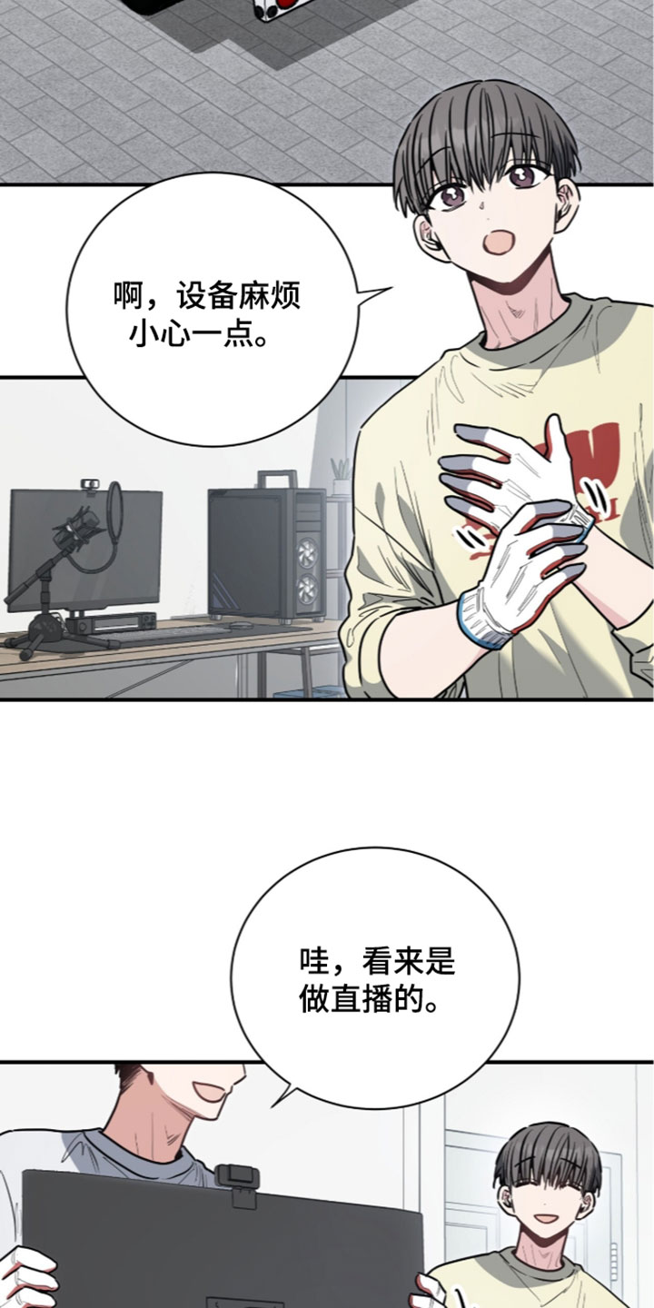 星光与谎言漫画,第80章：你的恋人2图