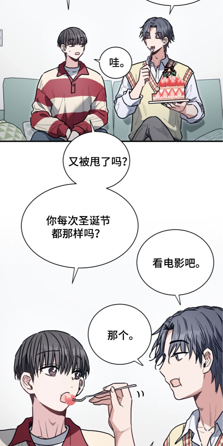 星光与谎言漫画,第80章：你的恋人1图