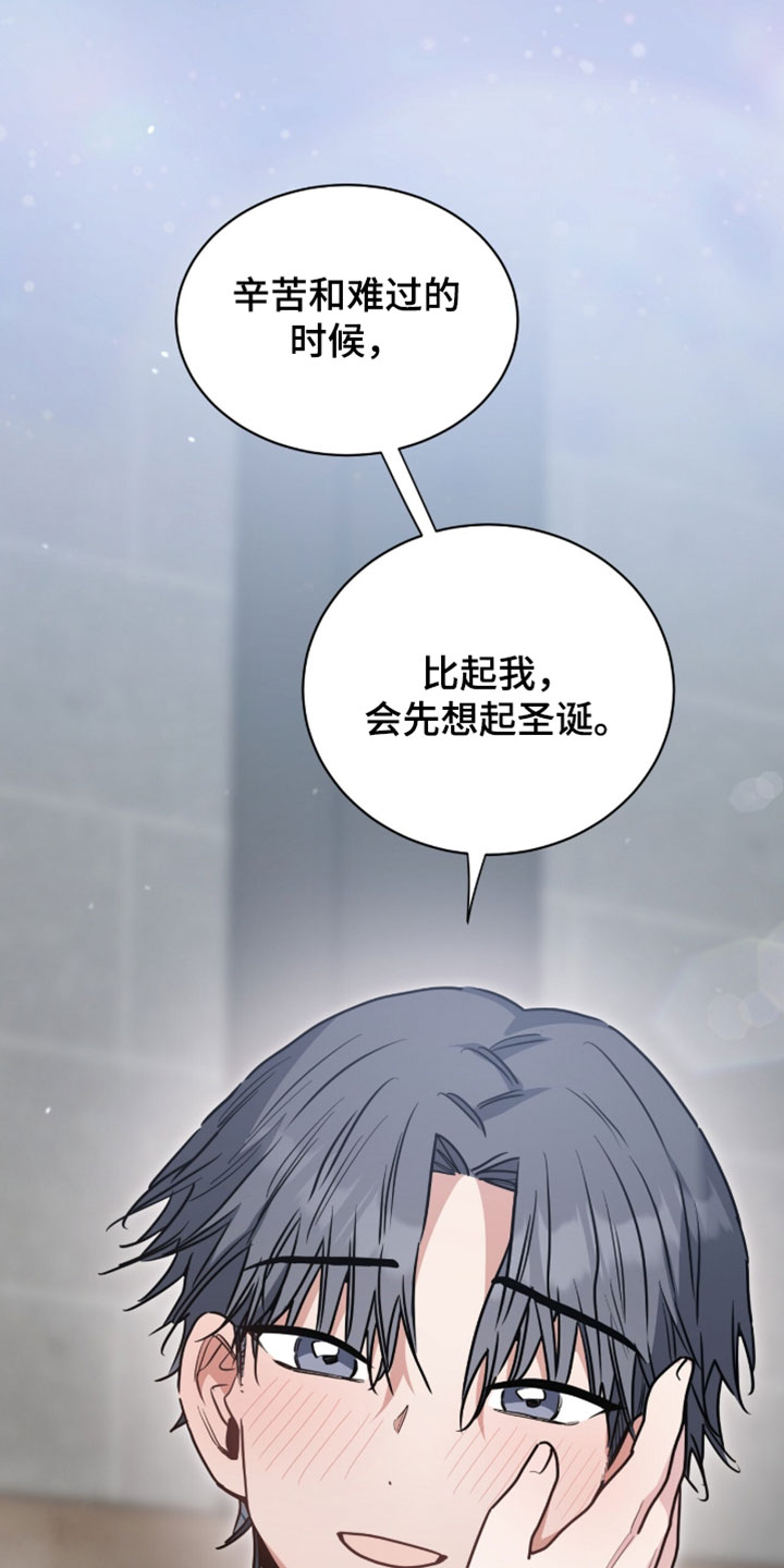 星光与谎言漫画,第82章：圣诞快乐5图