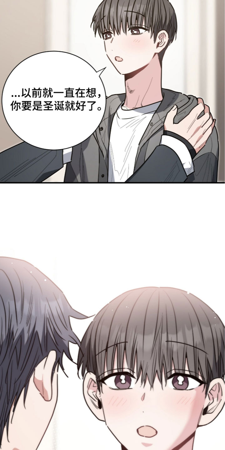 星光与谎言漫画,第81章：脑子里面都说你5图