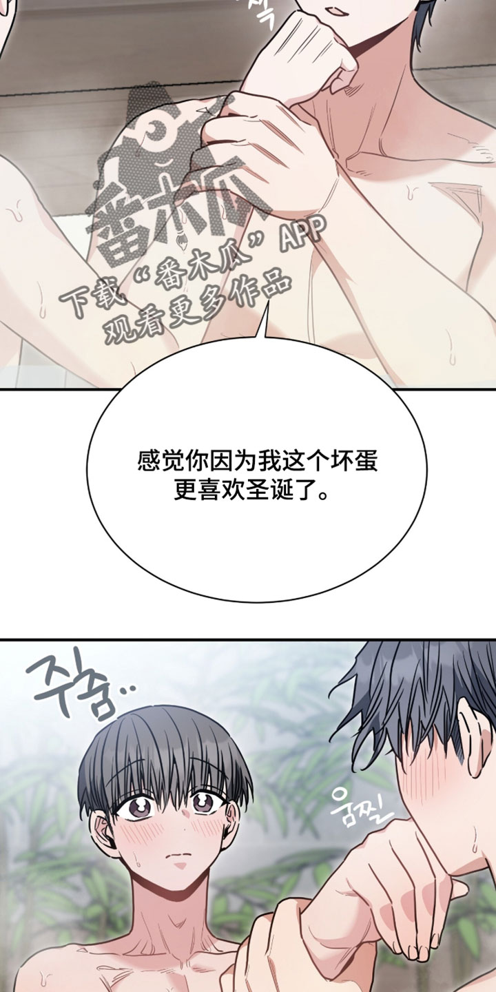星光与谎言漫画,第82章：圣诞快乐5图