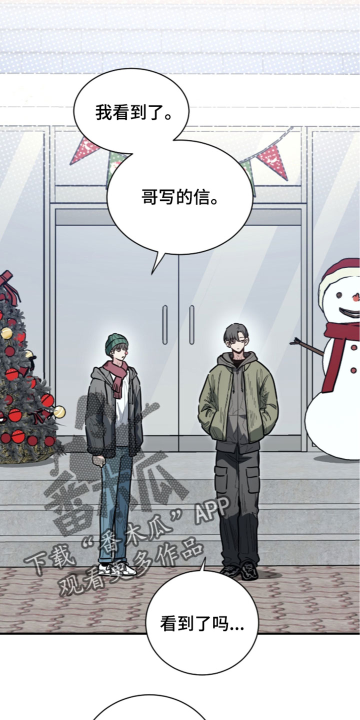 星光与谎言漫画,第80章：你的恋人5图