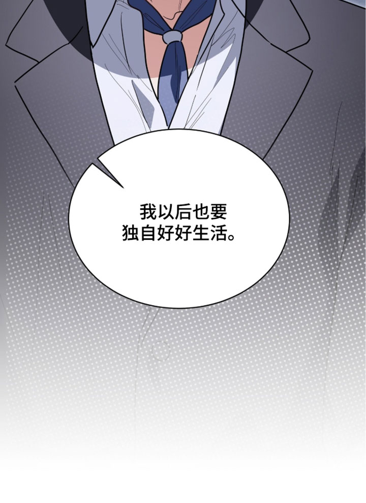 星光与谎言漫画,第78章：一点都不害怕4图