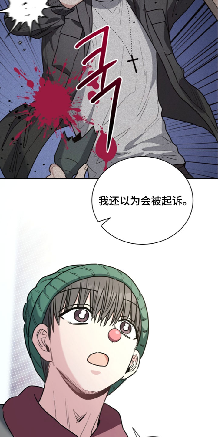 星光与谎言漫画,第80章：你的恋人1图