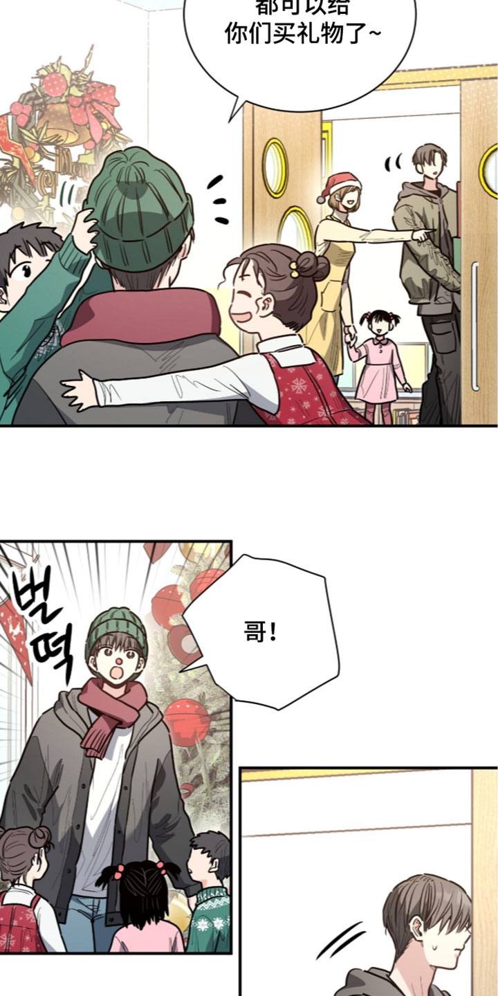 星光与谎言漫画,第80章：你的恋人3图
