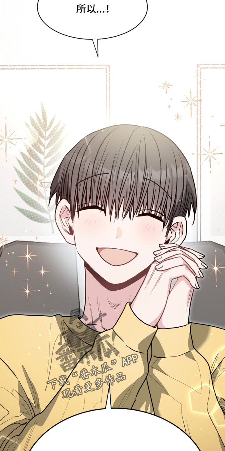 星光与谎言漫画,第84章：祝福你们幸福【完结】1图