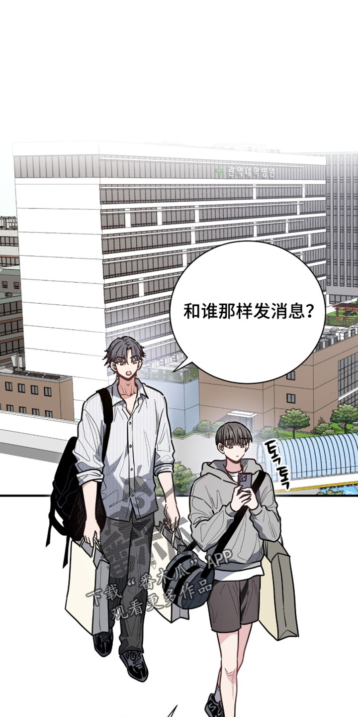 星光与谎言漫画,第76章：今天交给我1图