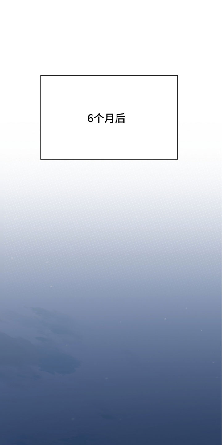 星光与谎言漫画,第78章：一点都不害怕5图