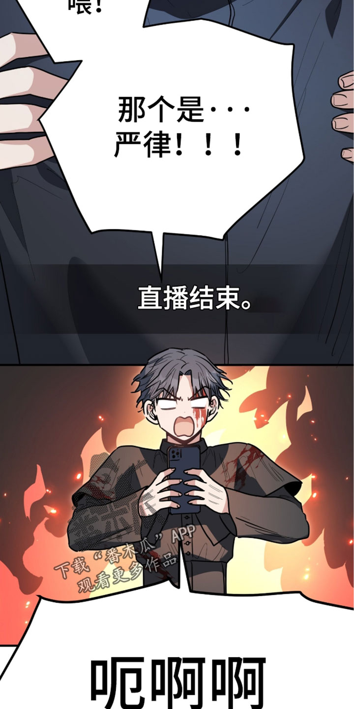 星光与谎言漫画,第79章：今年也许会知道1图