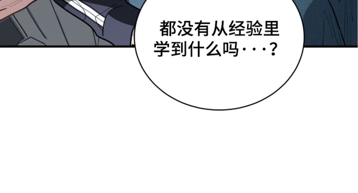 星光与谎言漫画,第79章：今年也许会知道5图