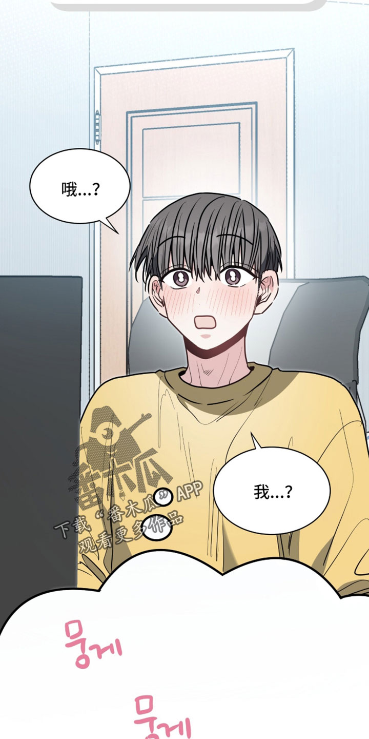 星光与谎言漫画,第83章：也有累的时候3图