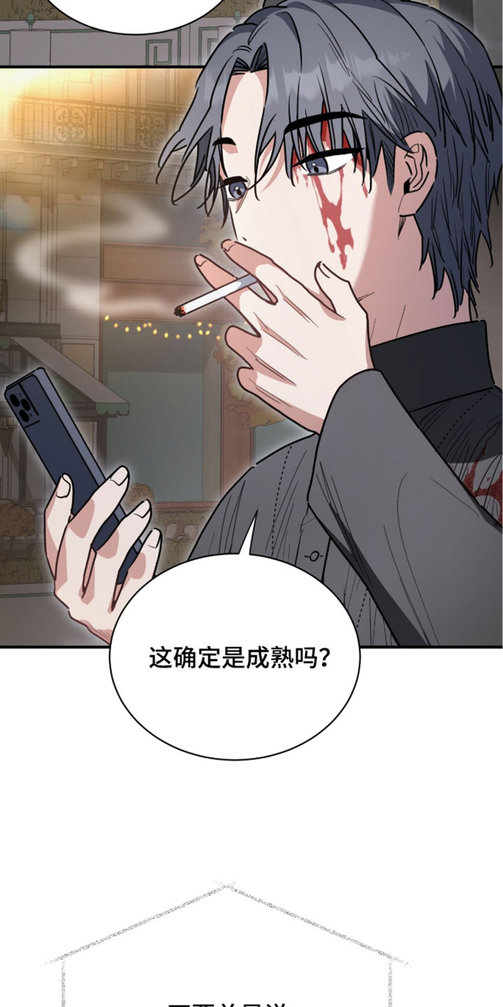 星光与谎言漫画,第78章：一点都不害怕1图