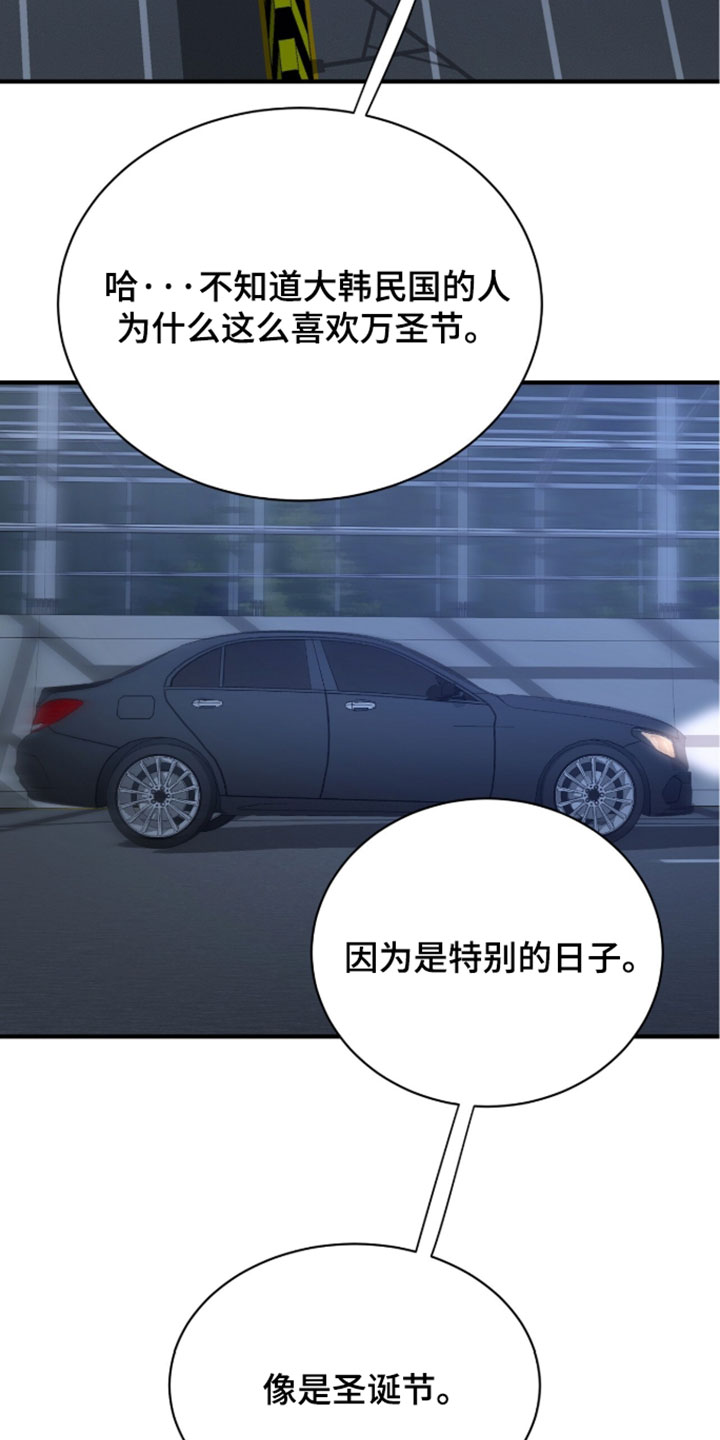 星光与谎言漫画,第79章：今年也许会知道3图