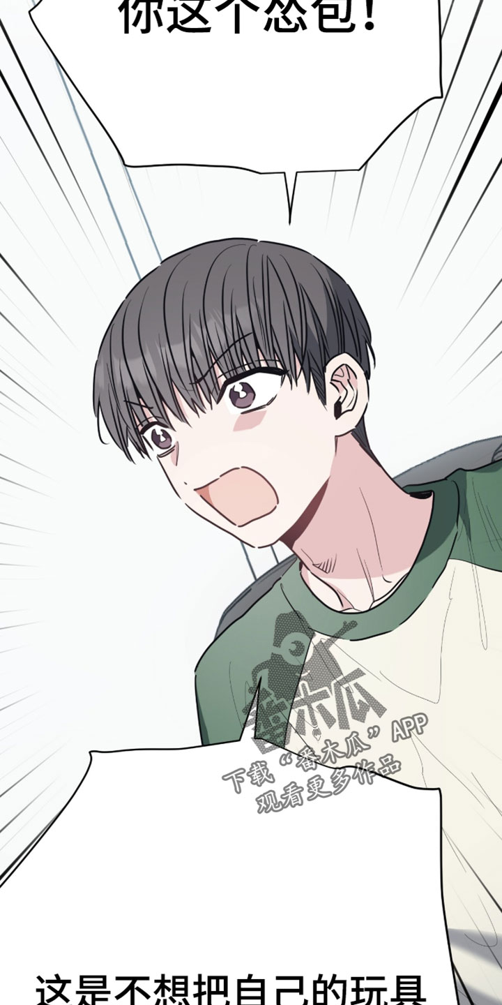 星光与谎言漫画,第76章：今天交给我1图