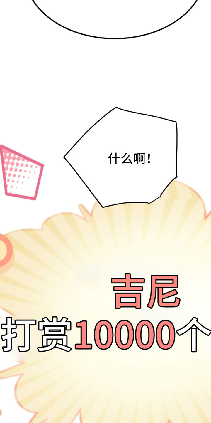 星光与谎言漫画,第84章：祝福你们幸福【完结】1图