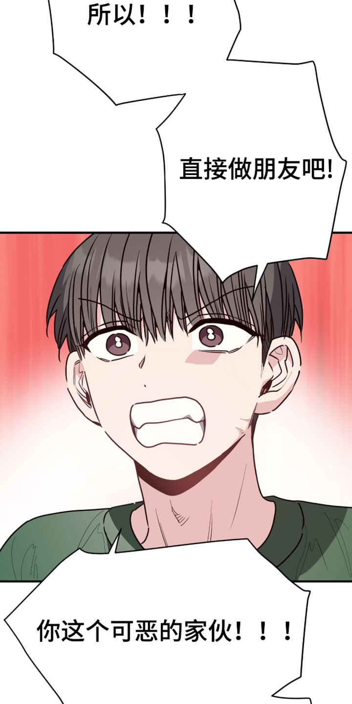 星光与谎言漫画,第76章：今天交给我3图