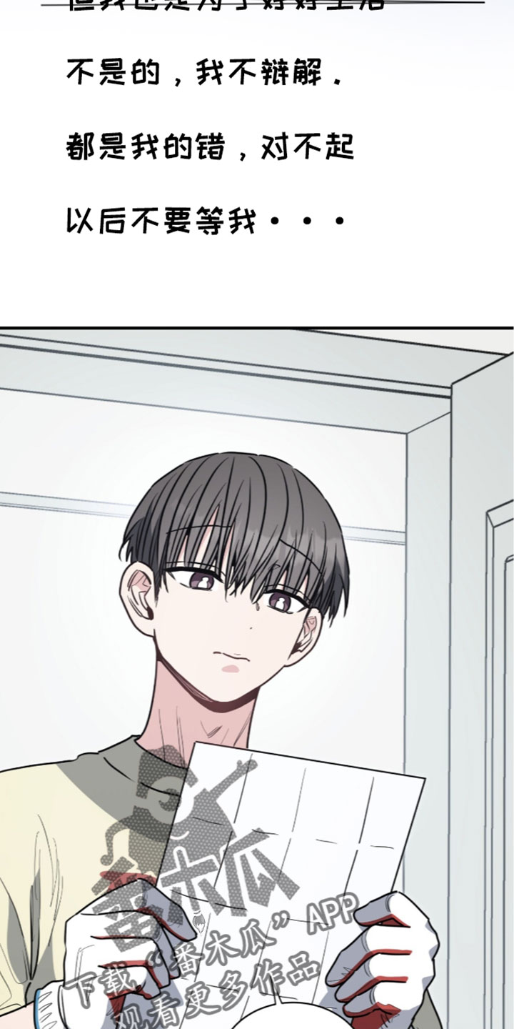 星光与谎言漫画,第80章：你的恋人5图