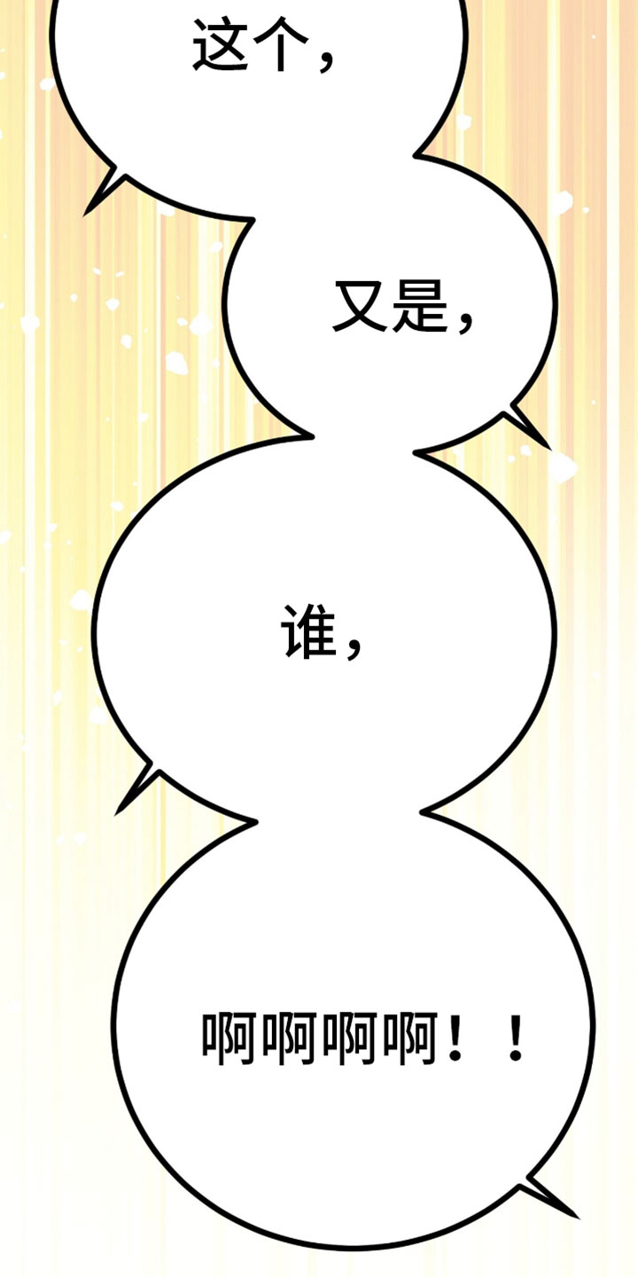 星光与谎言漫画,第84章：祝福你们幸福【完结】1图