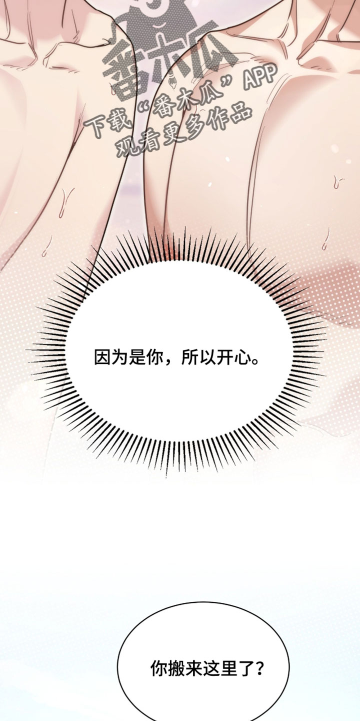星光与谎言漫画,第82章：圣诞快乐5图
