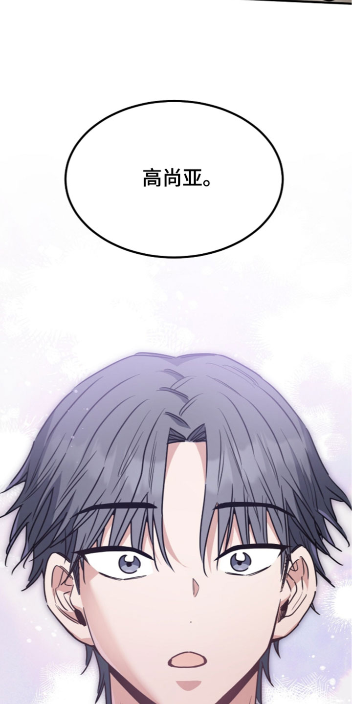星光与谎言漫画,第81章：脑子里面都说你5图