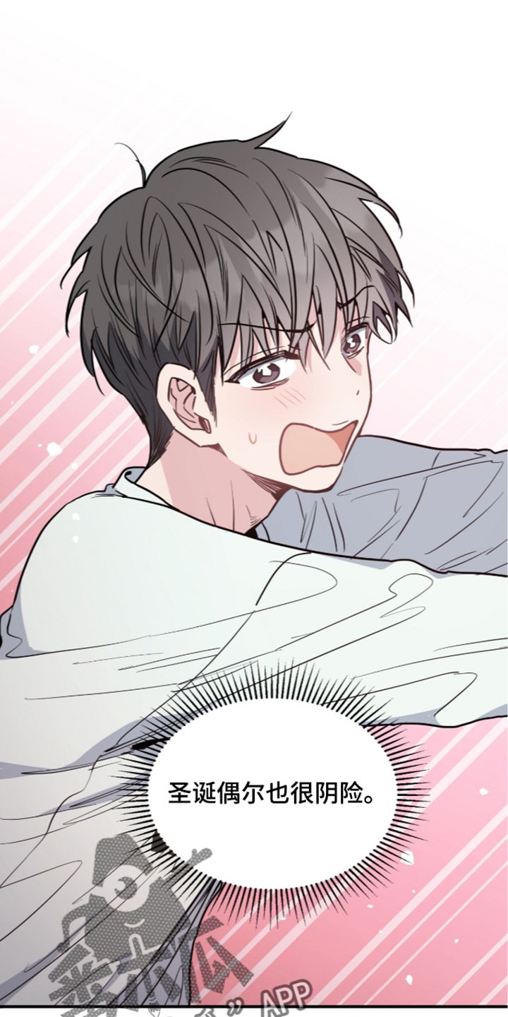 星光与谎言漫画,第81章：脑子里面都说你1图