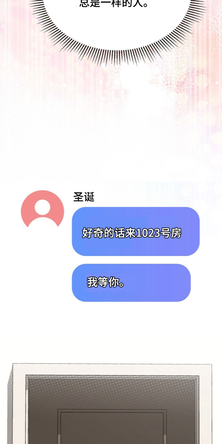 星光与谎言漫画,第81章：脑子里面都说你4图